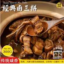 经典卤三拼 Teochew Braised Mix Platter (Pork/Intestine/Ear)