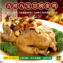 [CNY] 八宝甘榜金鸡 Stuffed Chicken with Eight Treasures