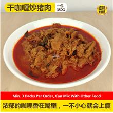 [F1] 干咖哩炒猪肉 Dry Curry Pork Slice