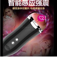 LoveTwo Toy Fully Auto 12 Frequency Male Vibration Sex Cup