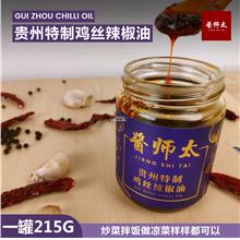 酱师太 贵州特制鸡丝辣椒油 Jiang Shi Tai Gui Zhou Chilli Oil | Dry Goods