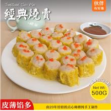 经典烧卖 Siew Mai Dim Sum