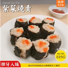 紫菜烧卖 Seaweed Siew Mai