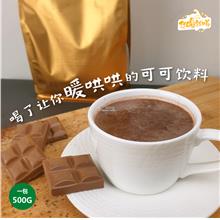 巧克力可可粉饮料 Dark Chocolate Powder | Dry Goods
