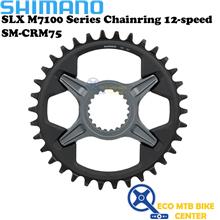 SHIMANO SLX M7100 Series Chainring 12-speed SM-CRM75