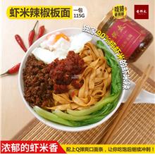 虾米辣椒板面 Homemade Haebee Hiam Chilli Pan Mee Instant Noodle