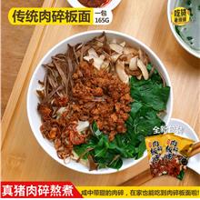[即食板面] 传统肉碎板面 Instant Pan Mee with Minced Pork | Dry Goods