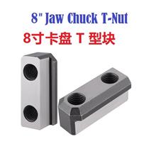 8" Jaw Chuck T-Nut ( 8寸卡盘T型块 )