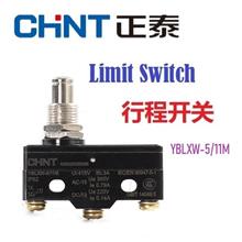 CHINT Limit Switch ( YBLXW-5/11M ) 行程限位开关