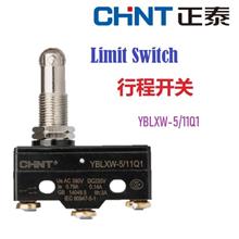 CHINT Limit Switch ( YBLXW-5/11Q1 ) 行程限位开关