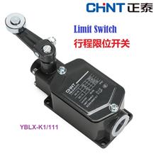 CHINT Limit Switch ( YBLX-K1/111 ) 行程限位开关