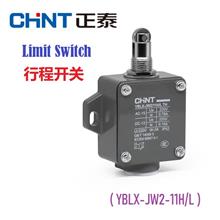 CHINT Limit Switch ( YBLX-JW2-11H/L ) 行程开关