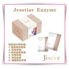 (现货） jesstior enzyme 好肝净补肝酵素