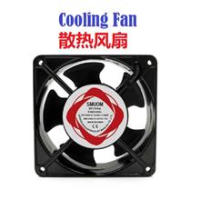 Cooling Fan (120x120mm) 散热风扇