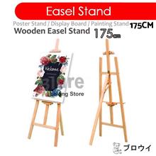 175cm Wood Easel Art Poster Decoration Menu Stand Painting Display Set