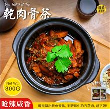 干肉骨茶 Dry Pork Belly Bak Kut Teh