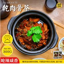 干肉骨茶 Dry Pork Belly Bak Kut Teh