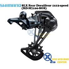 SHIMANO SLX Rear Derailleur 1x12-speed (RD Only)