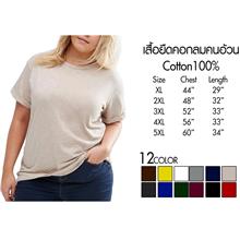 (2XL~5XL) Women BIG Size 100% Cotton Plain 60 inches T-Shirt Tshirt