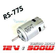 CNC - 12v 300w DC motor 775 high-speed torque DC motor 18500Rpm