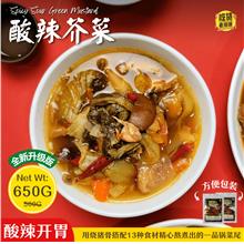 酸辣芥菜 Spicy Sour Mustard Green