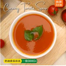 Soup N Co Creamy Tomato Soup 奶油番茄浓汤