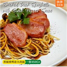 Urban Delight Smoked Duck Spaghetti Black Pepper 黑椒熏鸭意大利面