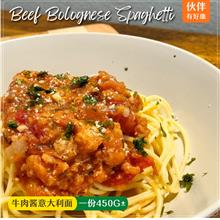Urban Delight Beef Bolognese Spaghetti 牛肉酱意大利面