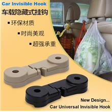 Car Seat Invisible Double Hook