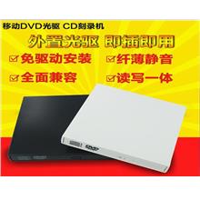 External DVD COMBO drive notebook desktop Universal USB CD - ROM drive