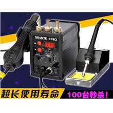 Imported hot air gun soldering station combo anti-static welding