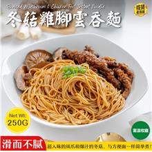 [即食面] 冬菇鸡脚云吞面 Braised Mushroom Chicken Feet Instant Noodle | Dry Goods
