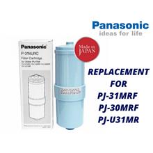 PANASONIC P-31MJRC Water Filter Cartridge For Purifier PJ-31MRF PJ-30MRF PJ-U3