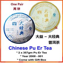 Offer BUY-1-FREE-1 老普洱茶 大经典 Chinese Pu Er Tea 2008 BC