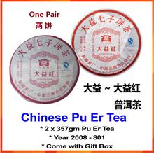 Offer BUY-1-FREE-1 老普洱茶 大益红 Chinese Pu Er Tea 2008 BR