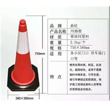 75cm 30 &quot; PARKING SAFETY CONE TRAFFIC STICK BLOCK REFLECTIVE SAFETY HEIGH