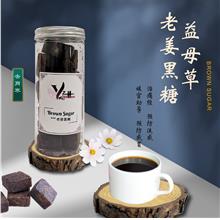 益母草·老将黑糖/ Brown Sugar / 240G