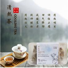 清热茶/ Cooling Tea/ 精美包装12茶包