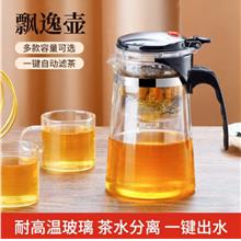 玻璃茶壶冲茶器飘逸杯 / High Temperature Resistant Teapot
