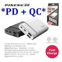 (PD Fast Charge) PINENG PN986 10000mAh Power Bank Samsung Note 10 9 8