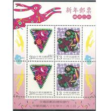 TA-19981202M TAIWAN 1998 NEW YEAR GREETING 2V (YEAR OF THE RABBIT) M/S