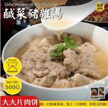 咸菜猪杂汤 Salted Vegetable with Mix Pork Soup