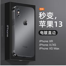IPhone X/XS/XR protective case