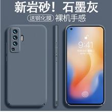 Vivo X50/X50 Pro/X50 Pro + ultra thin case