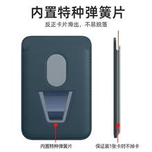 Apple MagSafe Card Holder leather sleeve