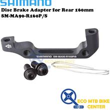 SHIMANO Disc Brake Adapter for Rear 160mm SM-MA90-R160P/S