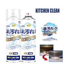 Kitchen Magic Degreaser Cleaner Foam Spray 500ML