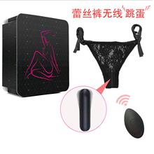 Rechargeable Remote Control Vibrating Panties (Lace Panty)
