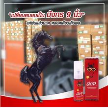 Horse Power (HP) Essence Concentrate Men Spray 5ml