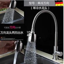304 Stainless Steel Sink kitchen Faucets single cold